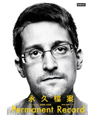 書封 永久檔案
