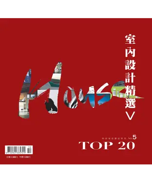 書封 TOPDESIGN住宅設計精選