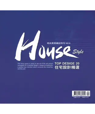 書封 TOPDESIGN住宅設計精選