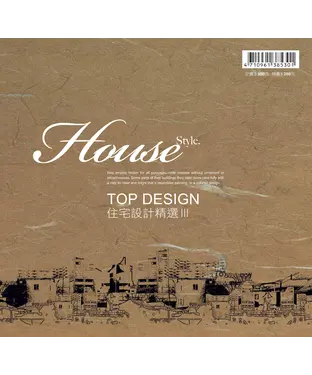 書封 TOPDESIGN住宅設計精選